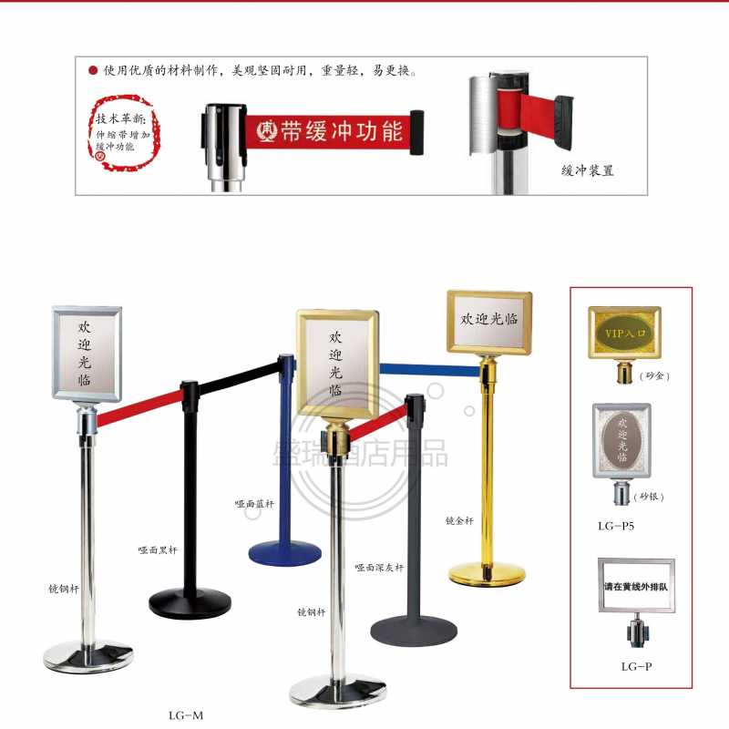 隔離帶、伸縮帶、一米線